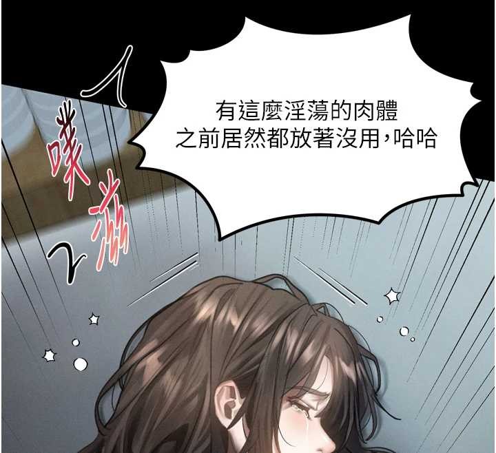 堕落物语2 - 第36話-擊潰最後自尊心的升天快感 - page 54