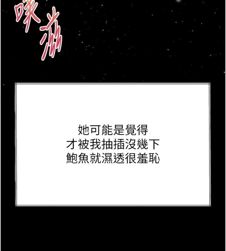 堕落物语2 - 第36話-擊潰最後自尊心的升天快感 - page 59