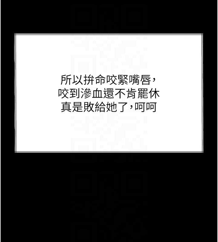 堕落物语2 - 第36話-擊潰最後自尊心的升天快感 - page 63