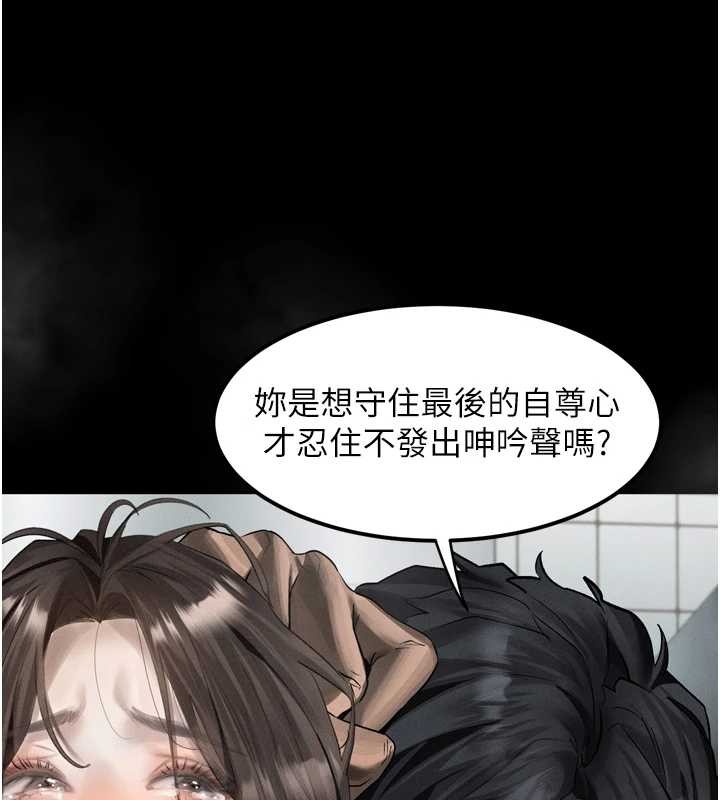 堕落物语2 - 第36話-擊潰最後自尊心的升天快感 - page 72
