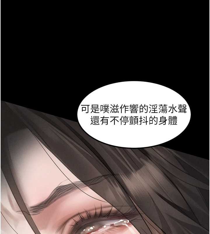 堕落物语2 - 第36話-擊潰最後自尊心的升天快感 - page 75