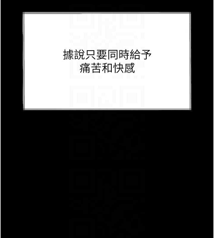 堕落物语2 - 第36話-擊潰最後自尊心的升天快感 - page 95