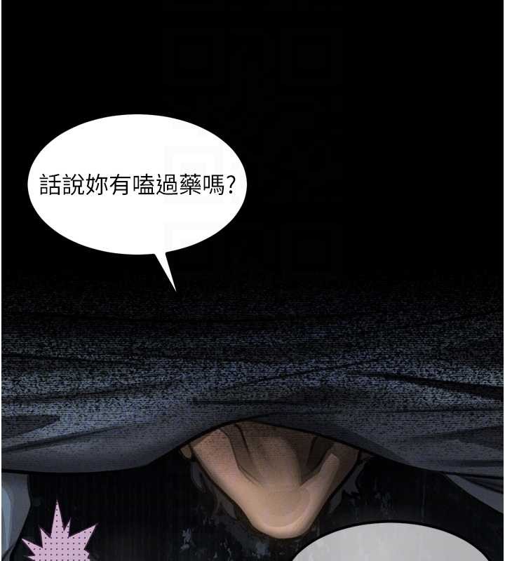 堕落物语2 - 第36話-擊潰最後自尊心的升天快感 - page 96
