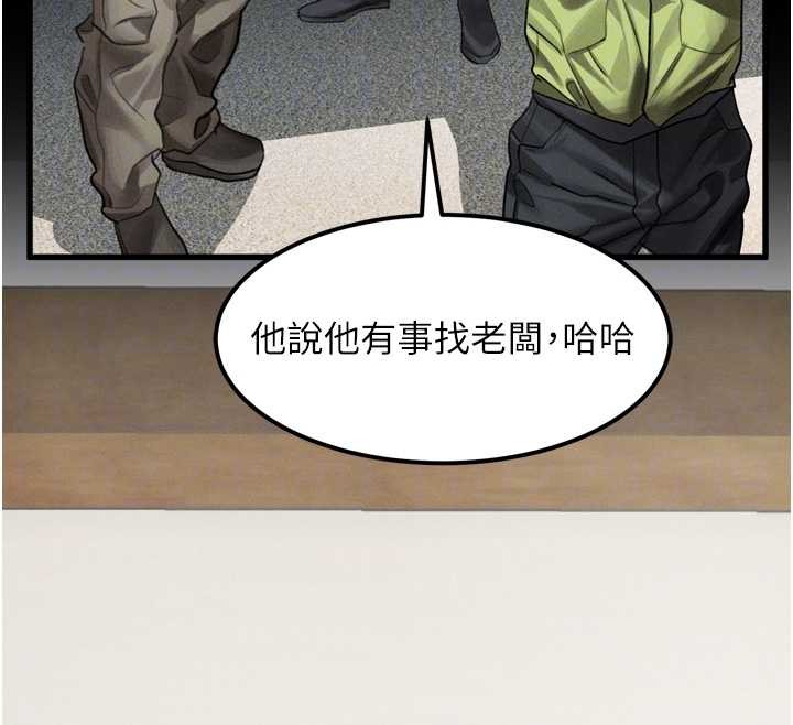 堕落物语2 - 第36話-擊潰最後自尊心的升天快感 - page 114