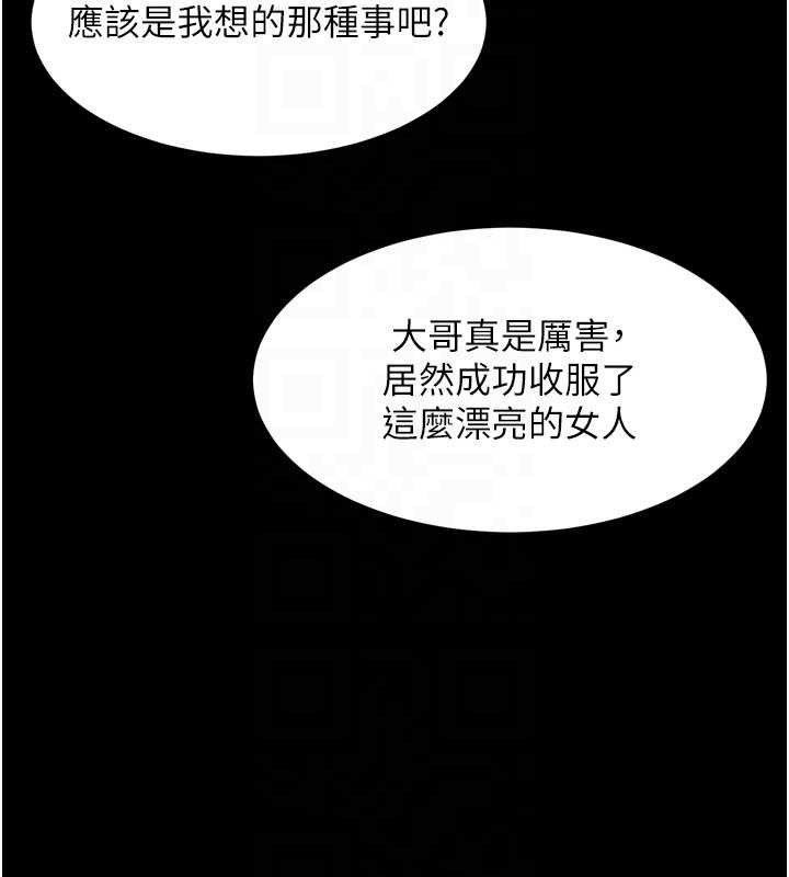 堕落物语2 - 第36話-擊潰最後自尊心的升天快感 - page 120