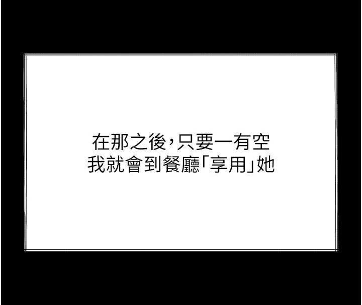 堕落物语2 - 第36話-擊潰最後自尊心的升天快感 - page 125