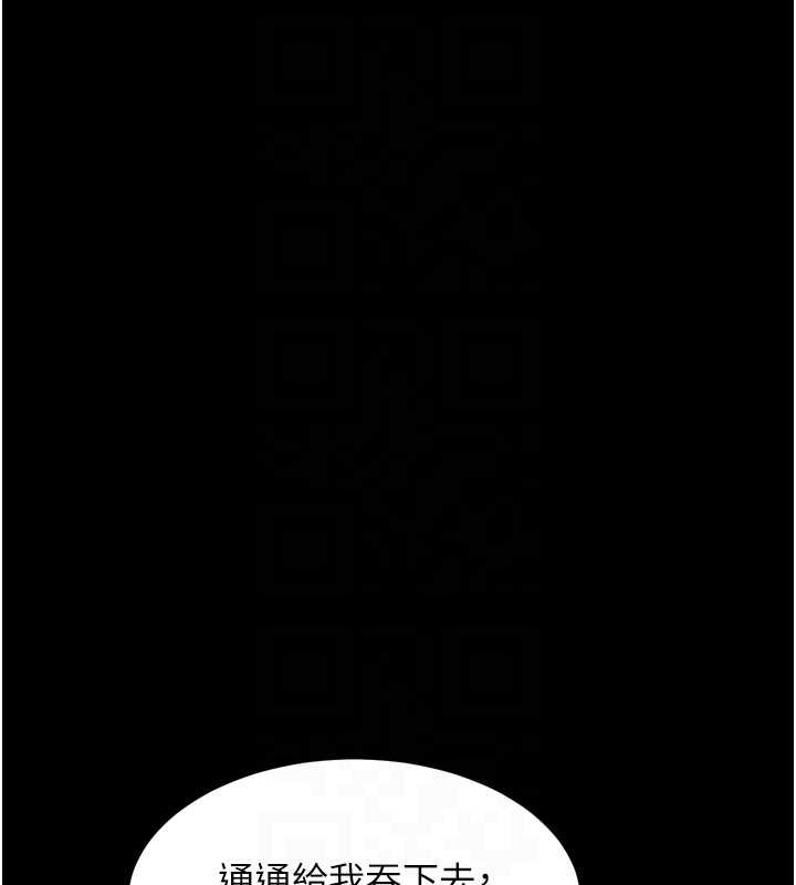 堕落物语2 - 第36話-擊潰最後自尊心的升天快感 - page 126