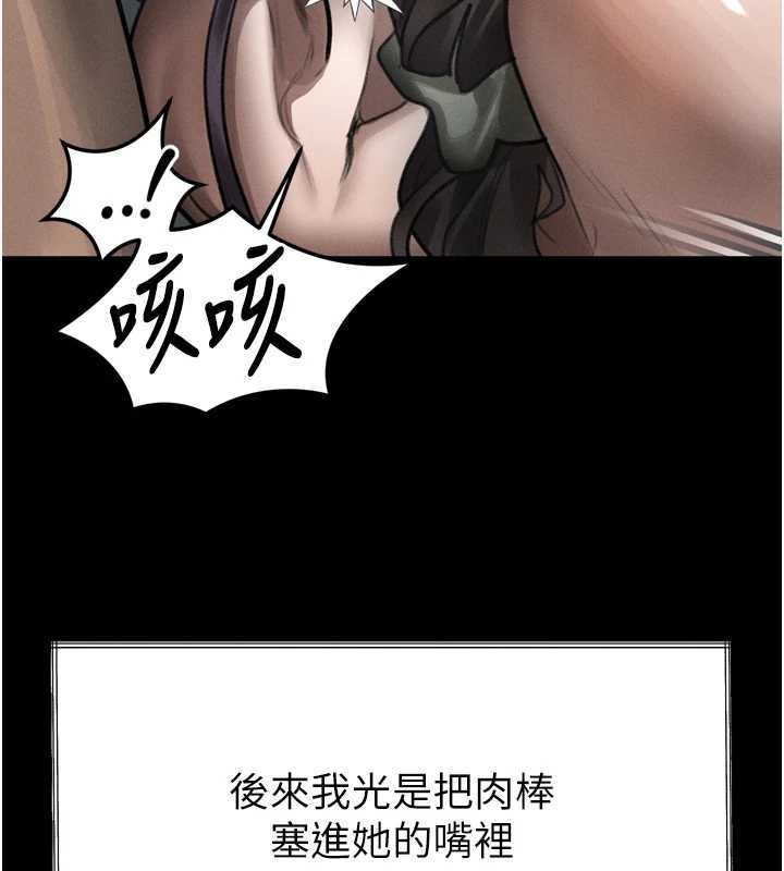 堕落物语2 - 第36話-擊潰最後自尊心的升天快感 - page 132