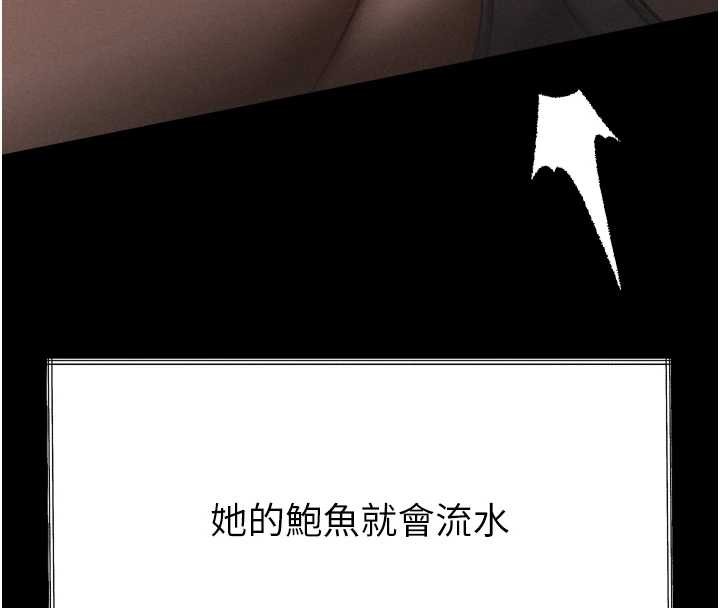 堕落物语2 - 第36話-擊潰最後自尊心的升天快感 - page 137