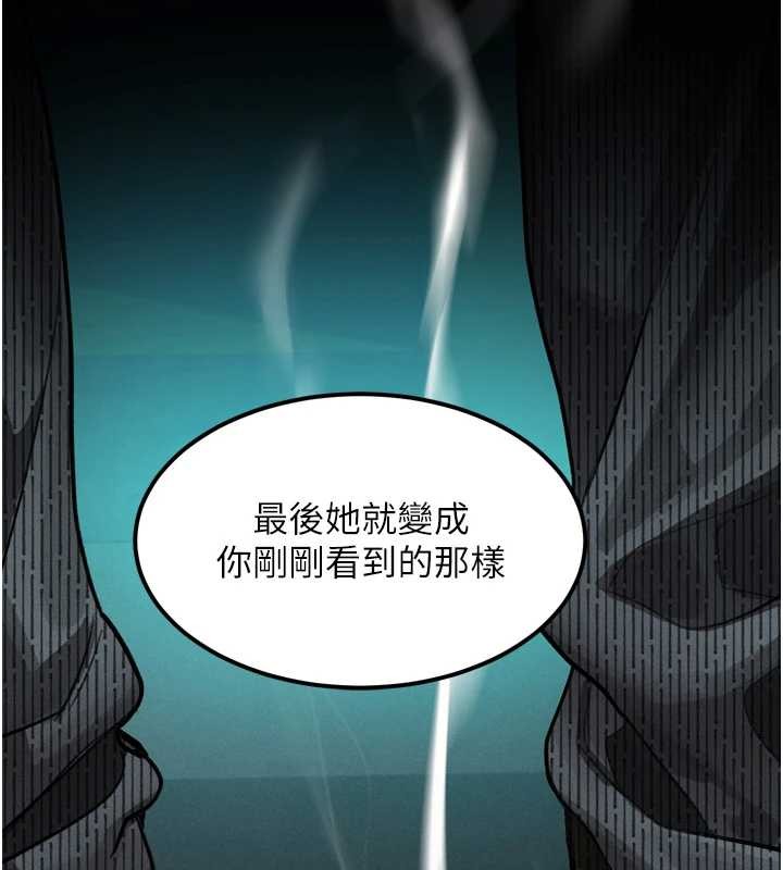 堕落物语2 - 第36話-擊潰最後自尊心的升天快感 - page 144