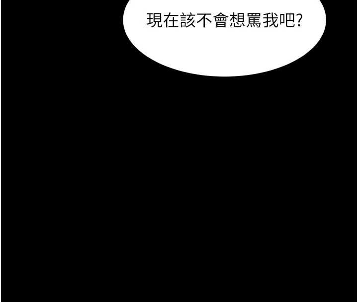 堕落物语2 - 第36話-擊潰最後自尊心的升天快感 - page 149