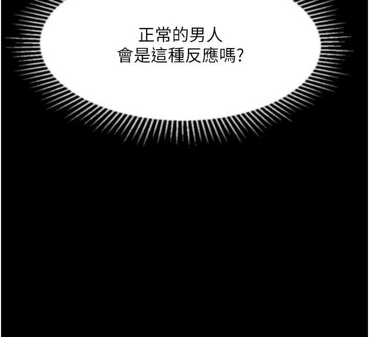 堕落物语2 - 第36話-擊潰最後自尊心的升天快感 - page 153