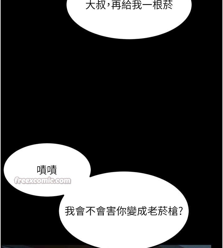 堕落物语2 - 第36話-擊潰最後自尊心的升天快感 - page 156