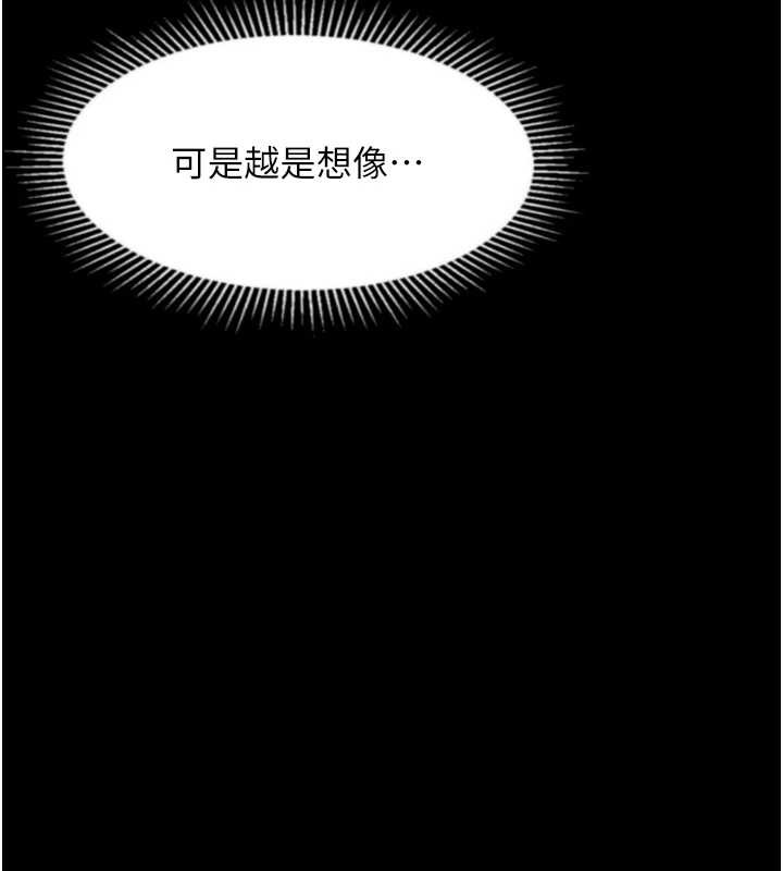 堕落物语2 - 第36話-擊潰最後自尊心的升天快感 - page 159