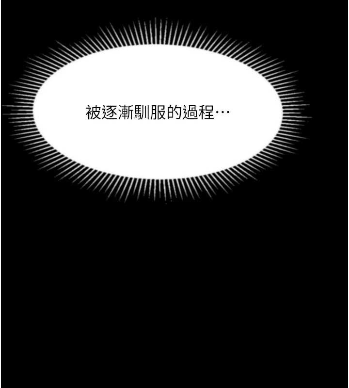 堕落物语2 - 第36話-擊潰最後自尊心的升天快感 - page 162