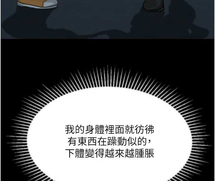 堕落物语2 - 第36話-擊潰最後自尊心的升天快感 - page 165