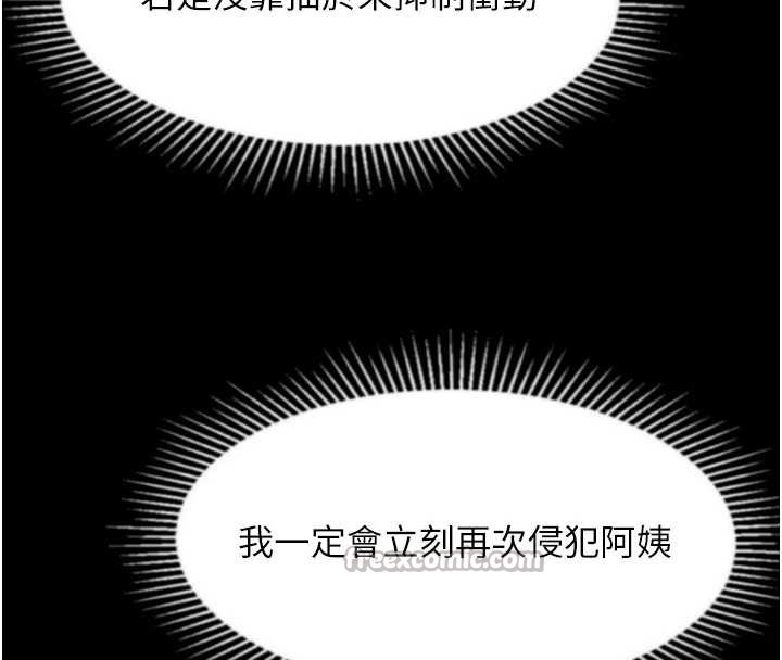 堕落物语2 - 第36話-擊潰最後自尊心的升天快感 - page 169