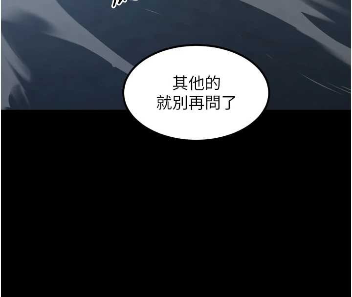 堕落物语2 - 第36話-擊潰最後自尊心的升天快感 - page 177