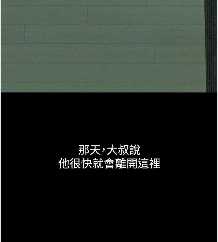 堕落物语2 - 第36話-擊潰最後自尊心的升天快感 - page 186
