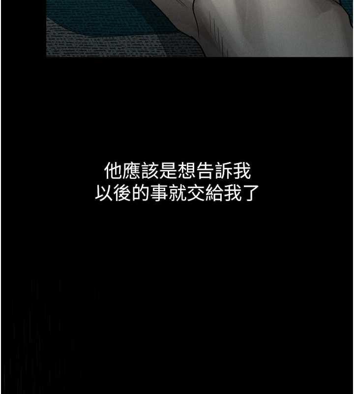 堕落物语2 - 第36話-擊潰最後自尊心的升天快感 - page 191