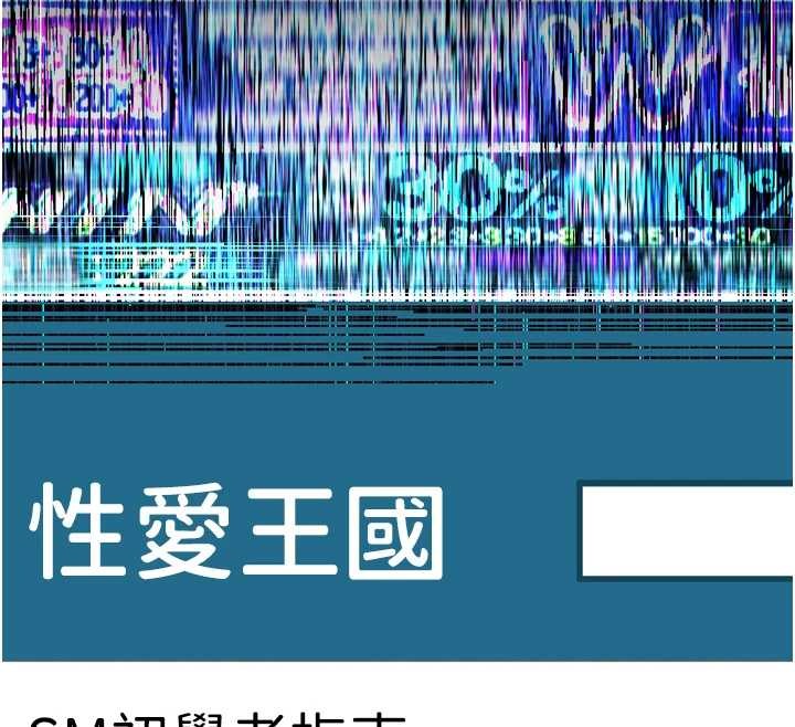 堕落物语2 - 第36話-擊潰最後自尊心的升天快感 - page 193