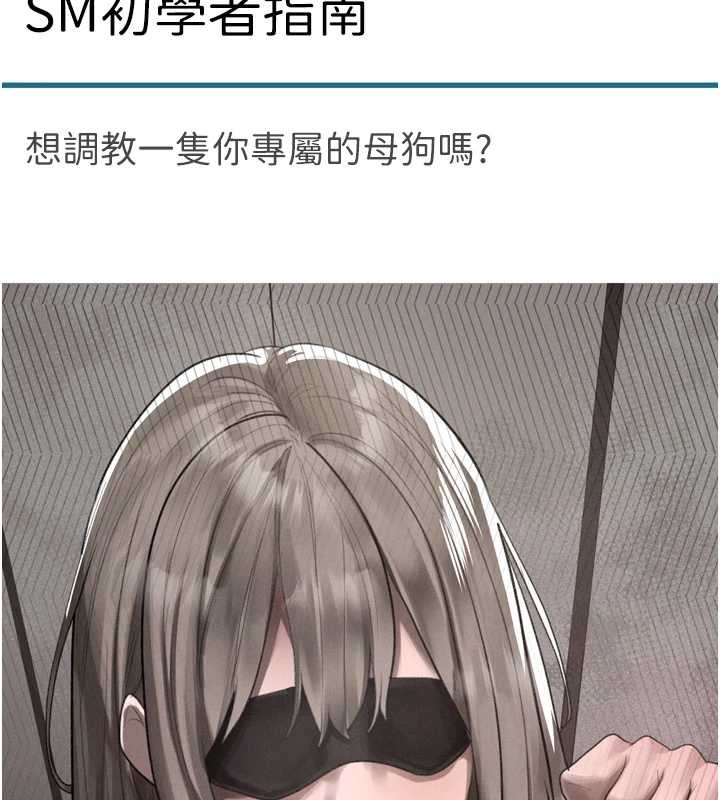 堕落物语2 - 第36話-擊潰最後自尊心的升天快感 - page 194