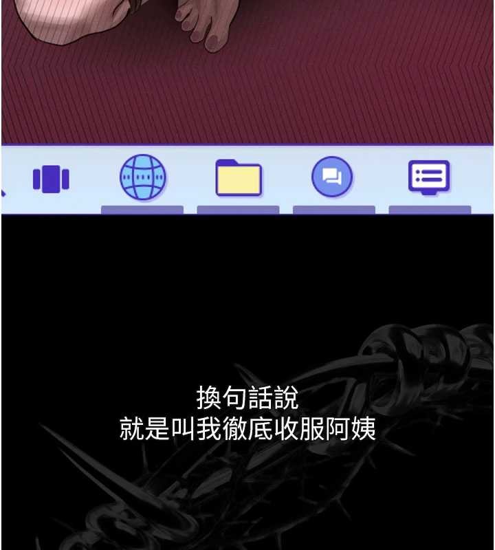 堕落物语2 - 第36話-擊潰最後自尊心的升天快感 - page 196
