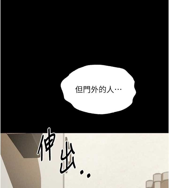 堕落物语2 - 第36話-擊潰最後自尊心的升天快感 - page 222