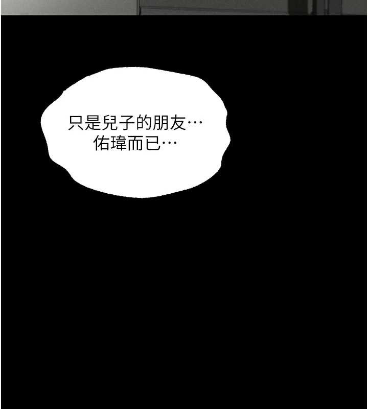 堕落物语2 - 第36話-擊潰最後自尊心的升天快感 - page 224