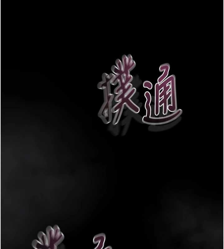 堕落物语2 - 第36話-擊潰最後自尊心的升天快感 - page 230