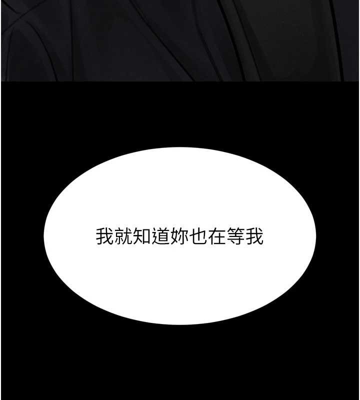 堕落物语2 - 第36話-擊潰最後自尊心的升天快感 - page 235