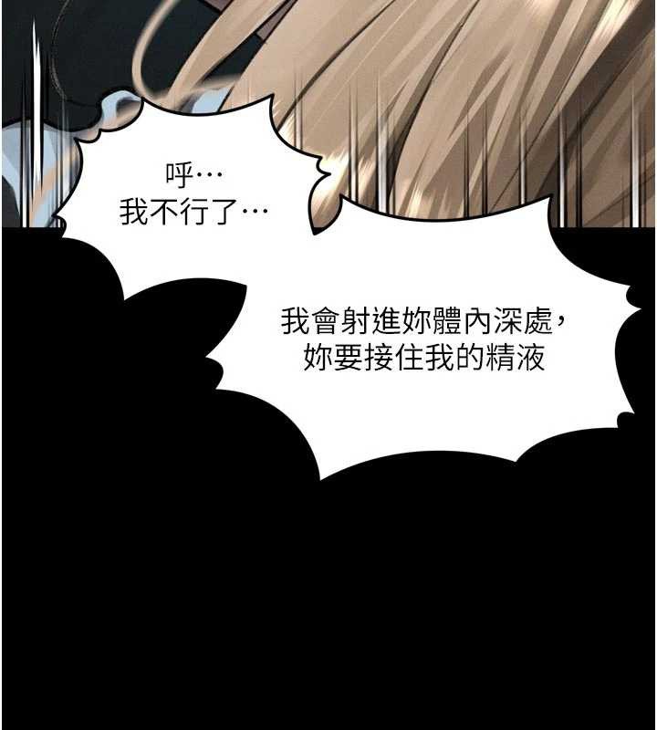 堕落物语2 - 第47話-在越線邊緣的婦產科診療 - page 27