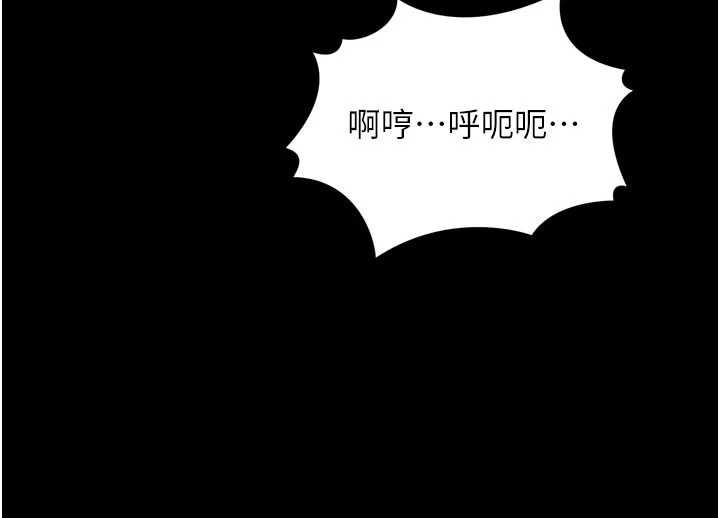 堕落物语2 - 第47話-在越線邊緣的婦產科診療 - page 41