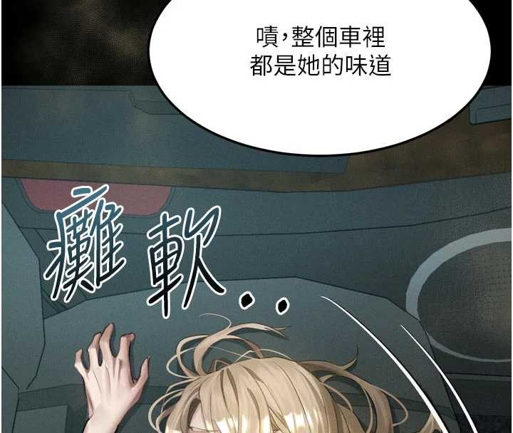 堕落物语2 - 第47話-在越線邊緣的婦產科診療 - page 49