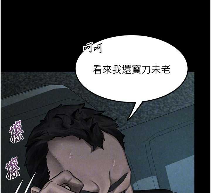 堕落物语2 - 第47話-在越線邊緣的婦產科診療 - page 53