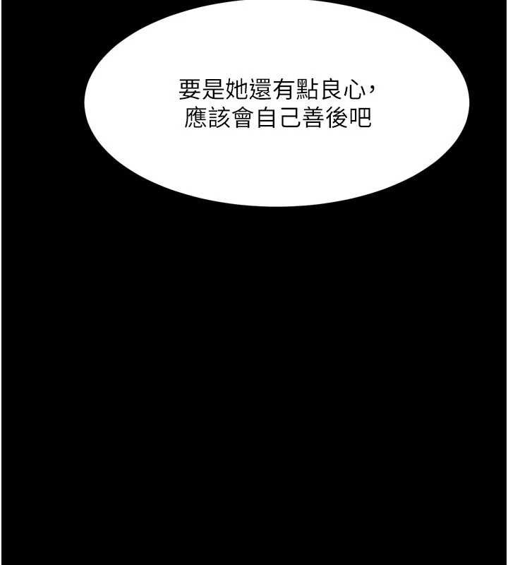 堕落物语2 - 第47話-在越線邊緣的婦產科診療 - page 58