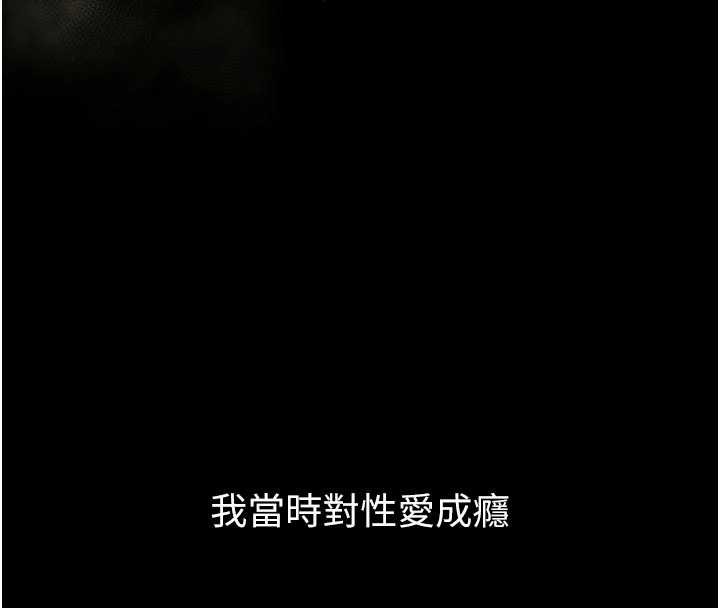 堕落物语2 - 第47話-在越線邊緣的婦產科診療 - page 64