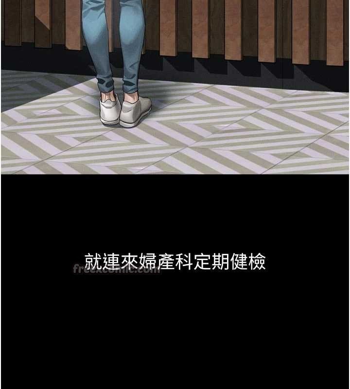 堕落物语2 - 第47話-在越線邊緣的婦產科診療 - page 70