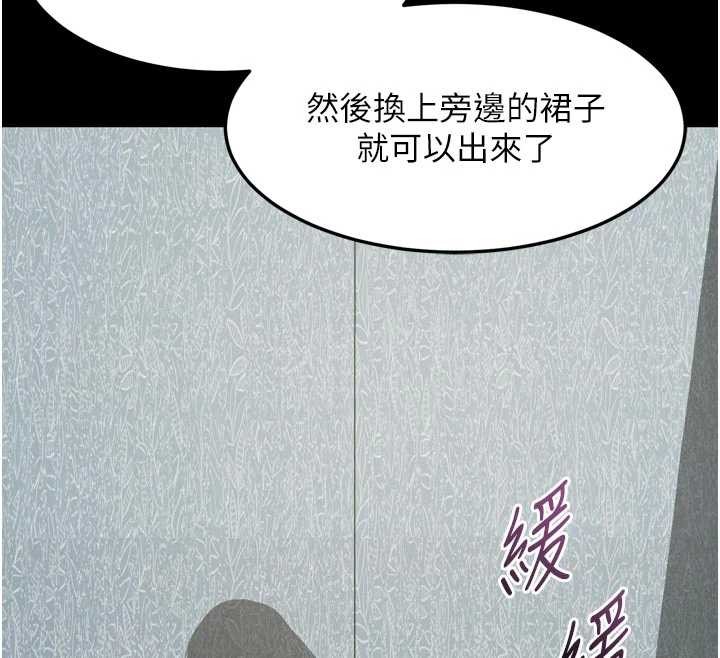 堕落物语2 - 第47話-在越線邊緣的婦產科診療 - page 72