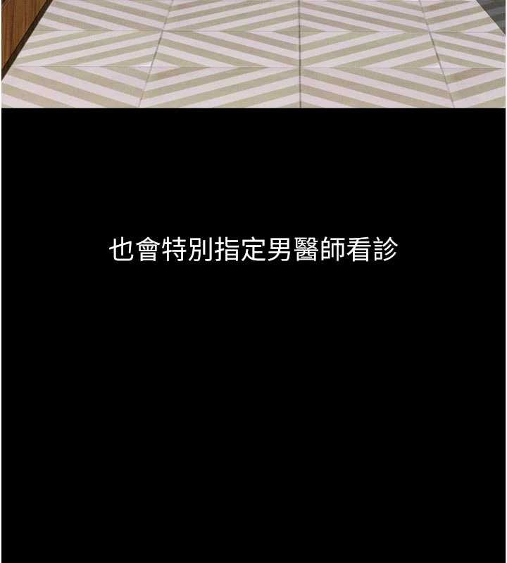 堕落物语2 - 第47話-在越線邊緣的婦產科診療 - page 74