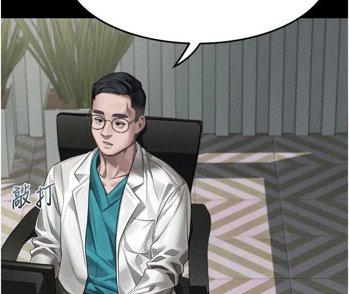 堕落物语2 - 第47話-在越線邊緣的婦產科診療 - page 76