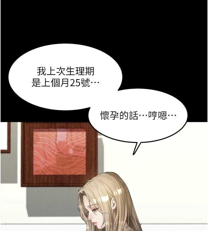 堕落物语2 - 第47話-在越線邊緣的婦產科診療 - page 79