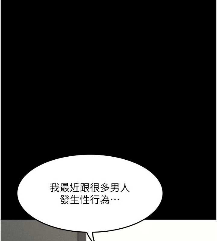 堕落物语2 - 第47話-在越線邊緣的婦產科診療 - page 82