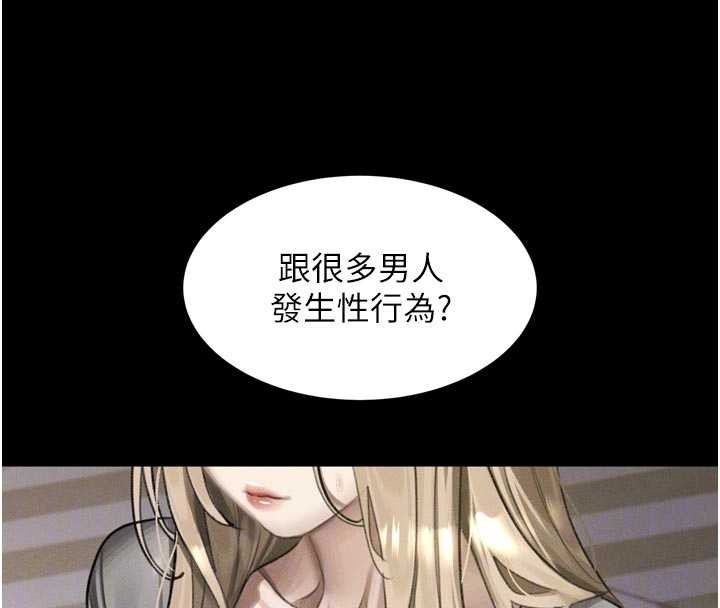 堕落物语2 - 第47話-在越線邊緣的婦產科診療 - page 89