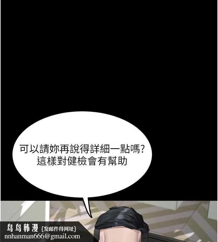 堕落物语2 - 第47話-在越線邊緣的婦產科診療 - page 92