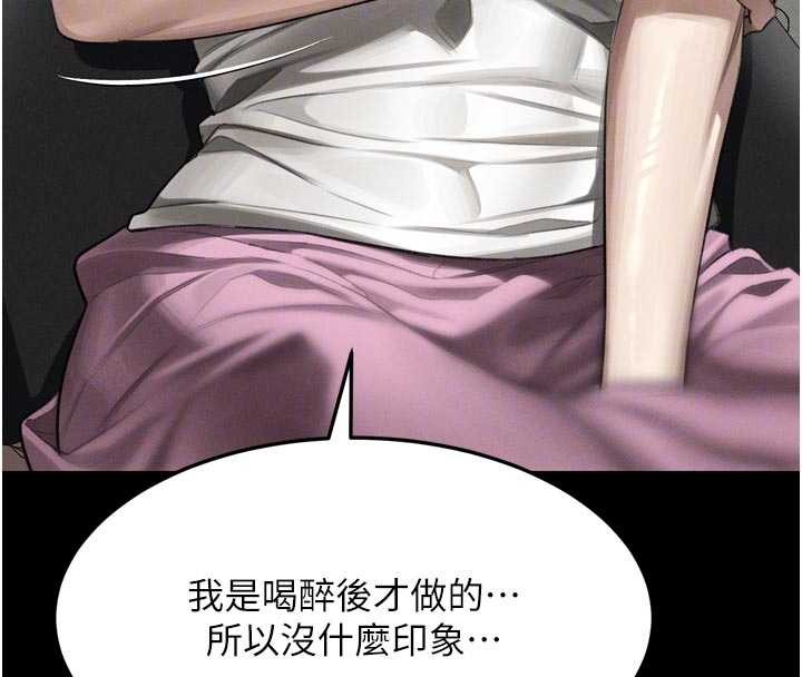 堕落物语2 - 第47話-在越線邊緣的婦產科診療 - page 97