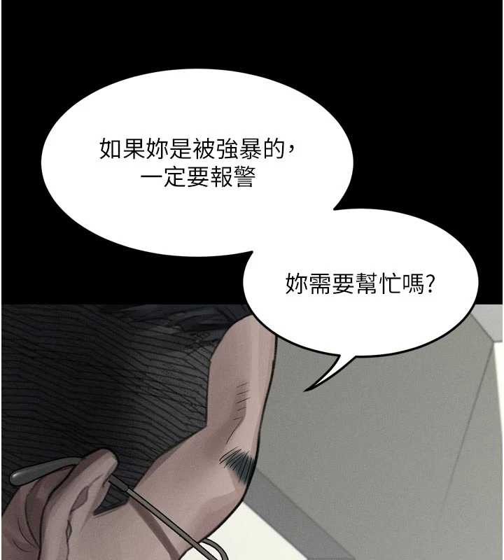 堕落物语2 - 第47話-在越線邊緣的婦產科診療 - page 99