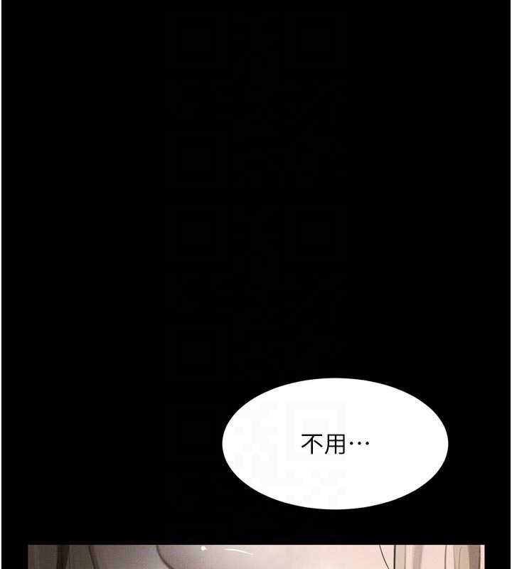 堕落物语2 - 第47話-在越線邊緣的婦產科診療 - page 102