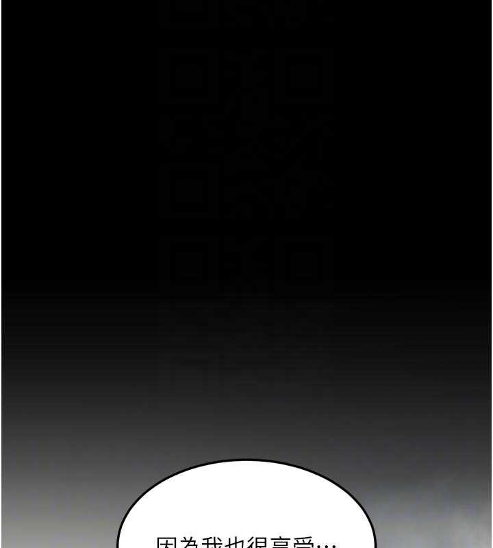 堕落物语2 - 第47話-在越線邊緣的婦產科診療 - page 104
