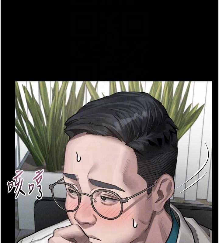 堕落物语2 - 第47話-在越線邊緣的婦產科診療 - page 111